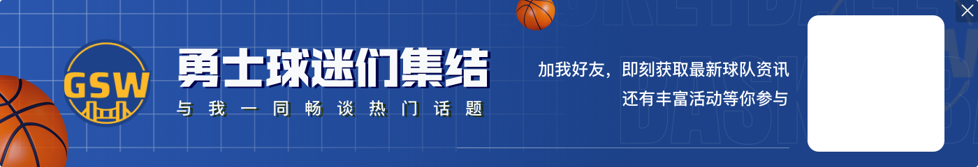 勇士球员2K能力值变化:库明加+2至81 希尔德&穆迪&沃特斯各-1